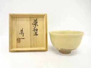 作家物　灰釉　茶碗